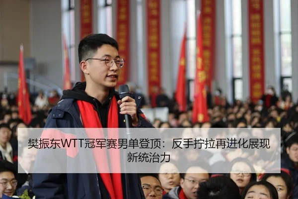 fan-zhen-dong-guan-jun-sai-nan-dan-deng-ding-fan-shou-ning-la-zai-jin-hua-zhan-xian-xin-tong-zhi-li-3-857.jpg
