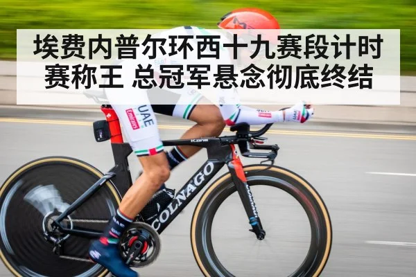 time trial cyclist